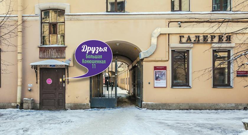 Хостел Друзья у Эрмитажа Санкт-Петербург-5